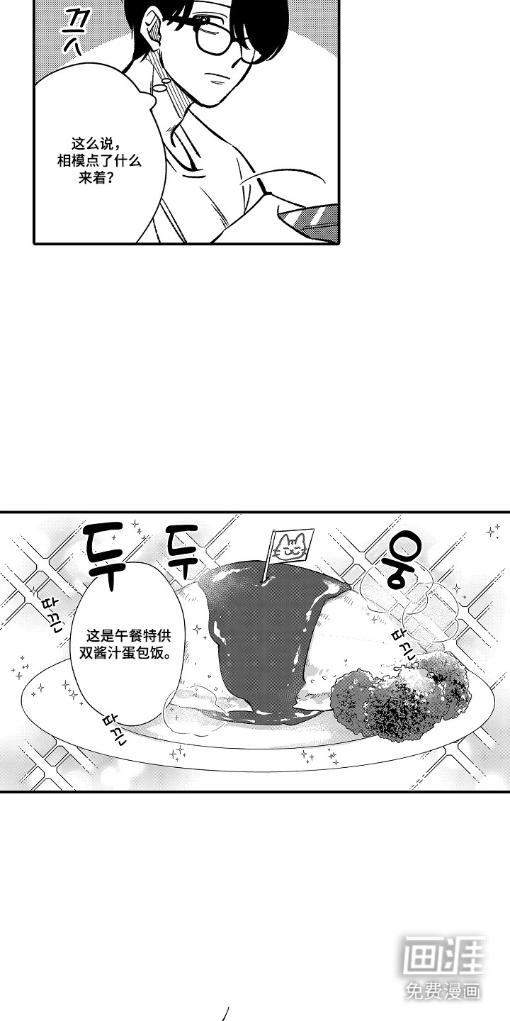 第23话 第14页