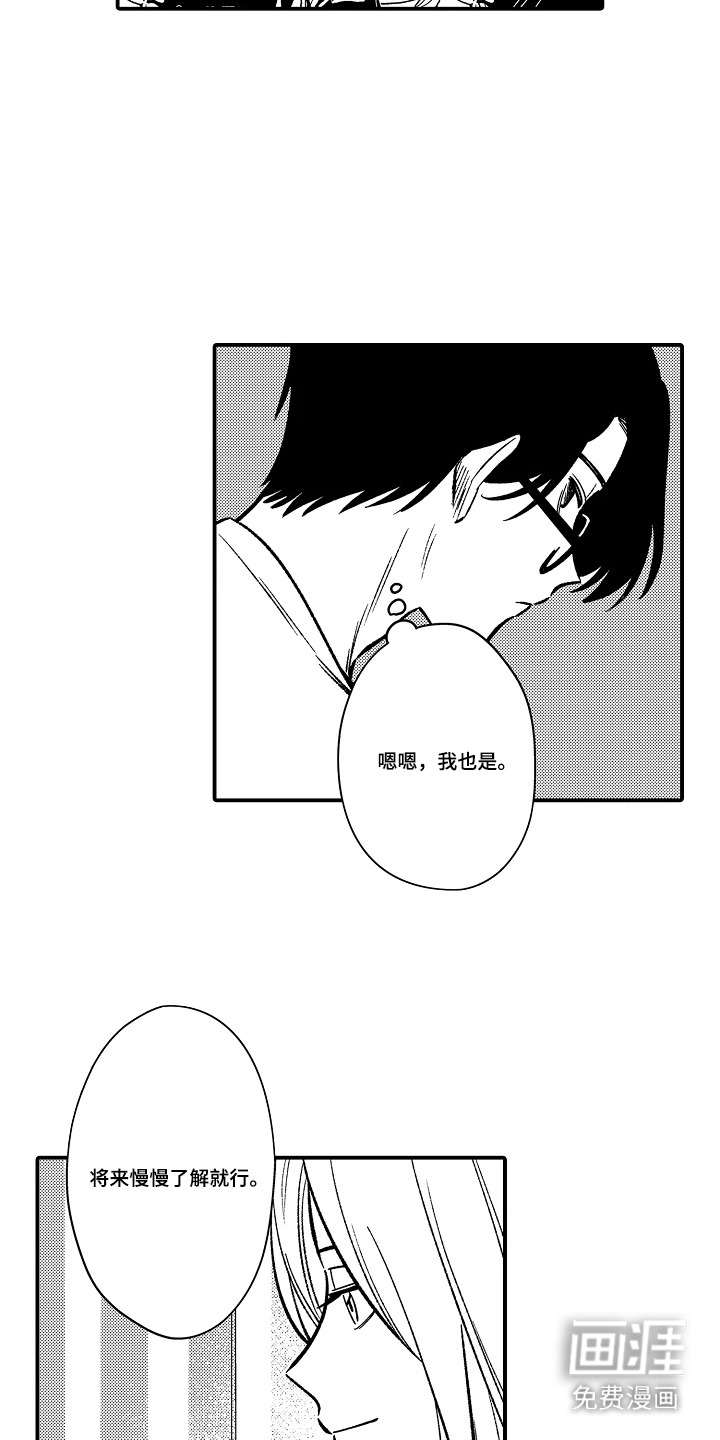 第22话 第5页