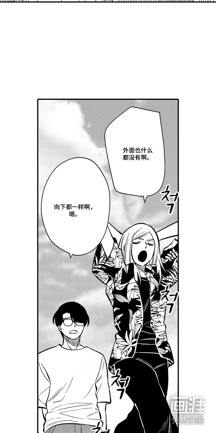 第22话 第7页