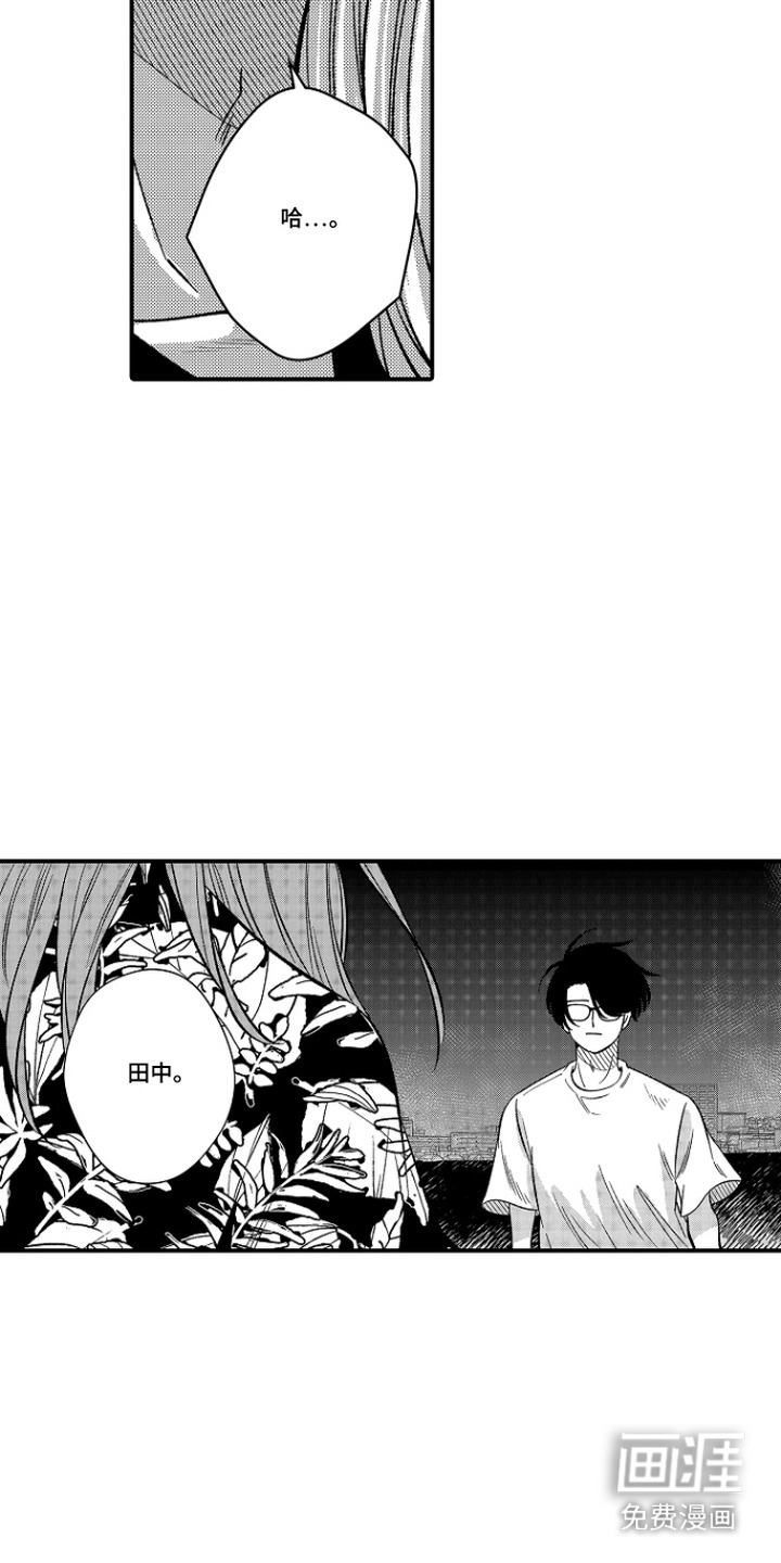 第25话 第7页