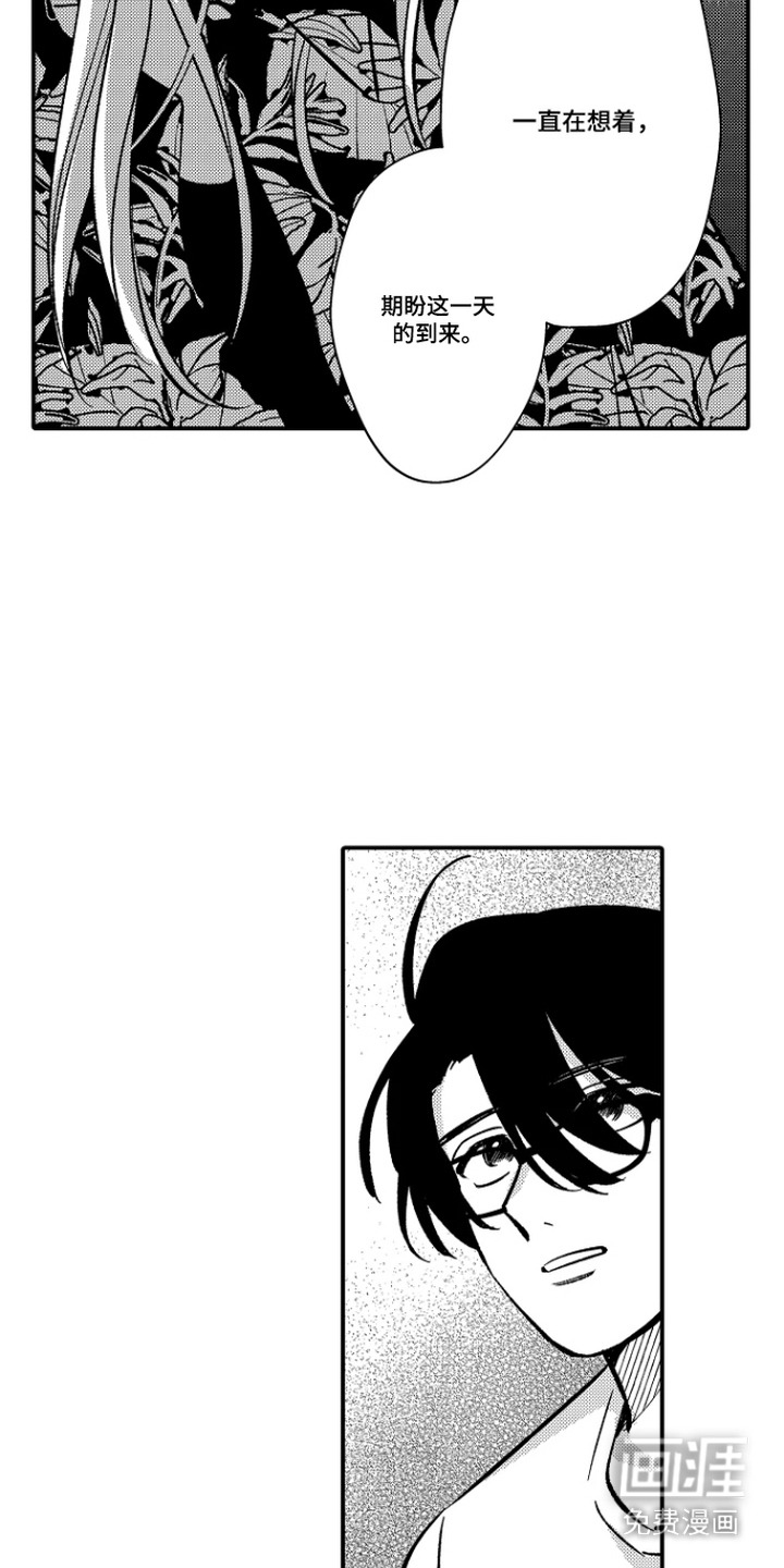 第25话 第9页