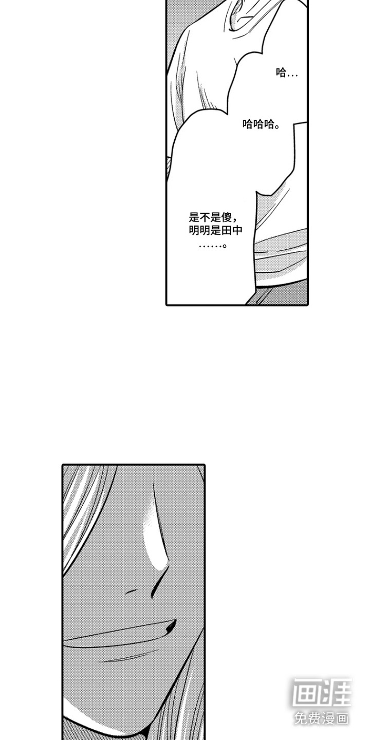 第25话 第6页