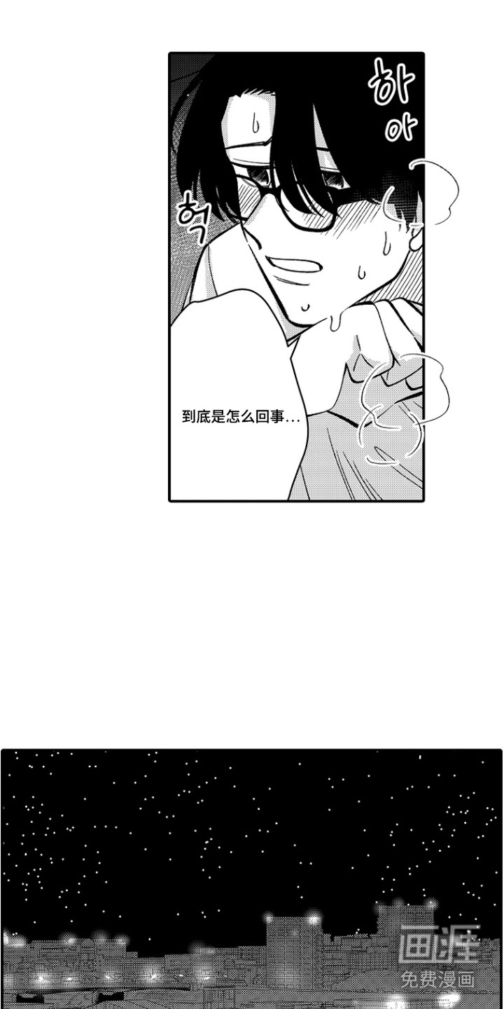 第25话 第17页