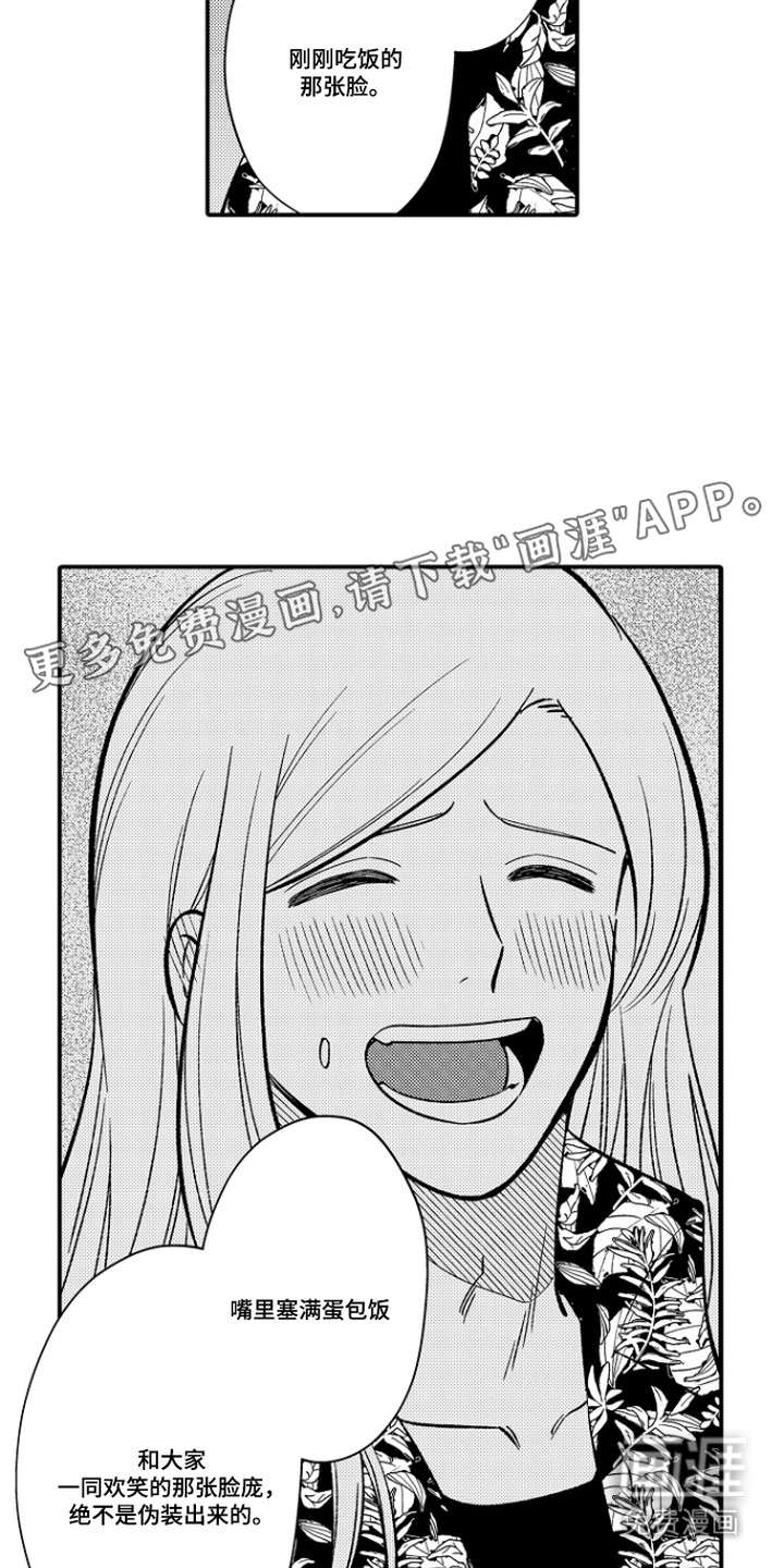 第25话 第3页