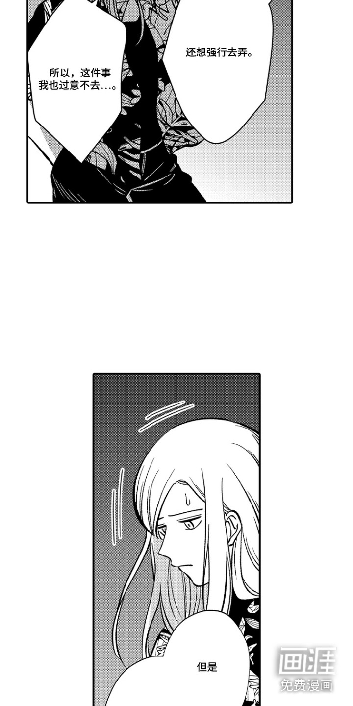 第25话 第2页
