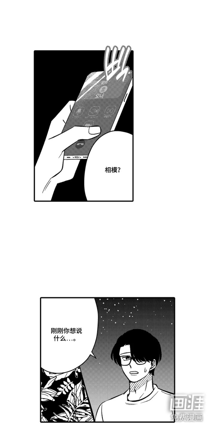 第25话 第12页