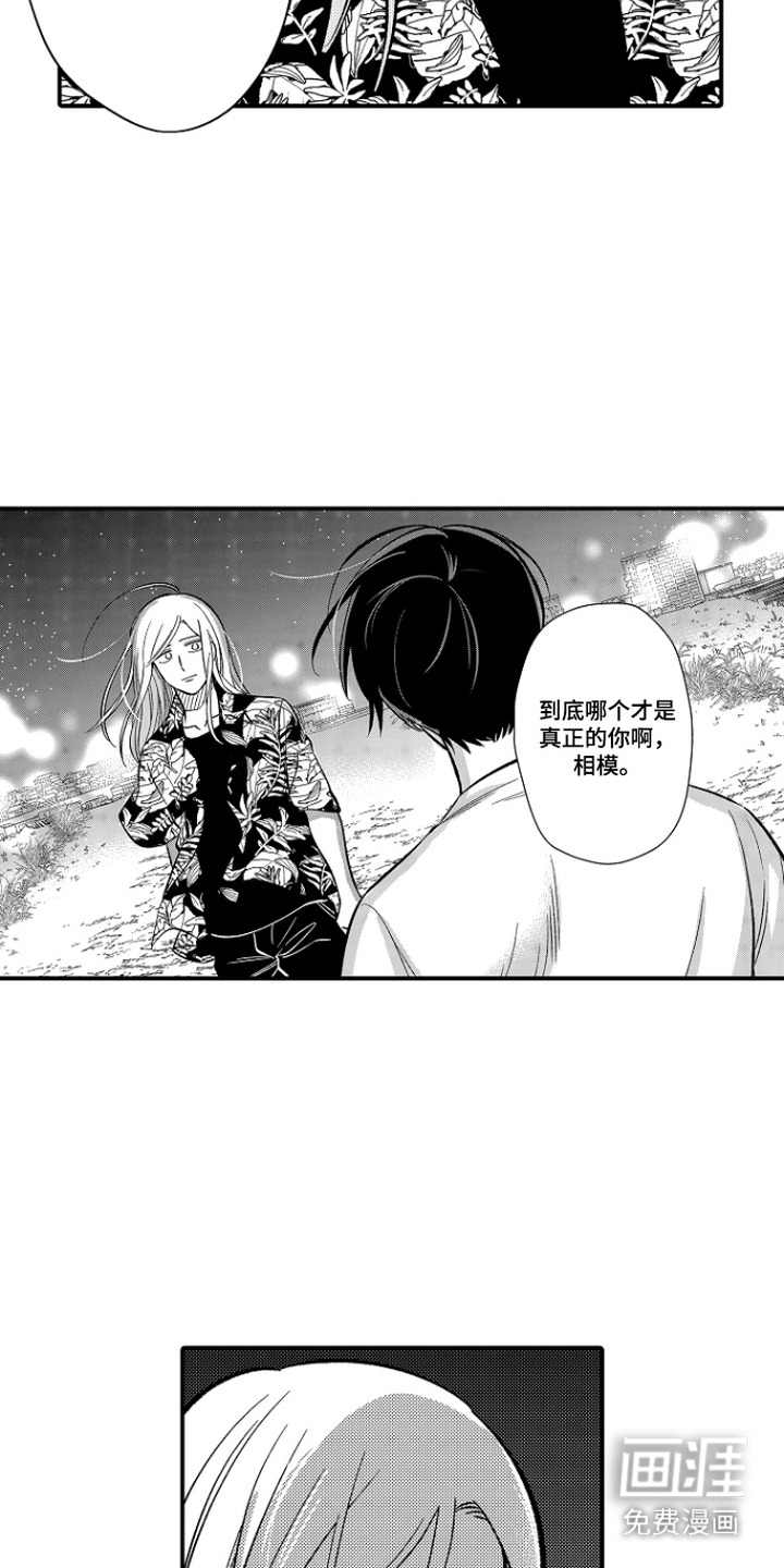 第25话 第4页