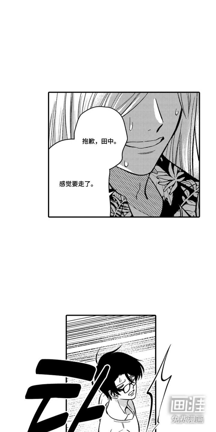 第25话 第13页