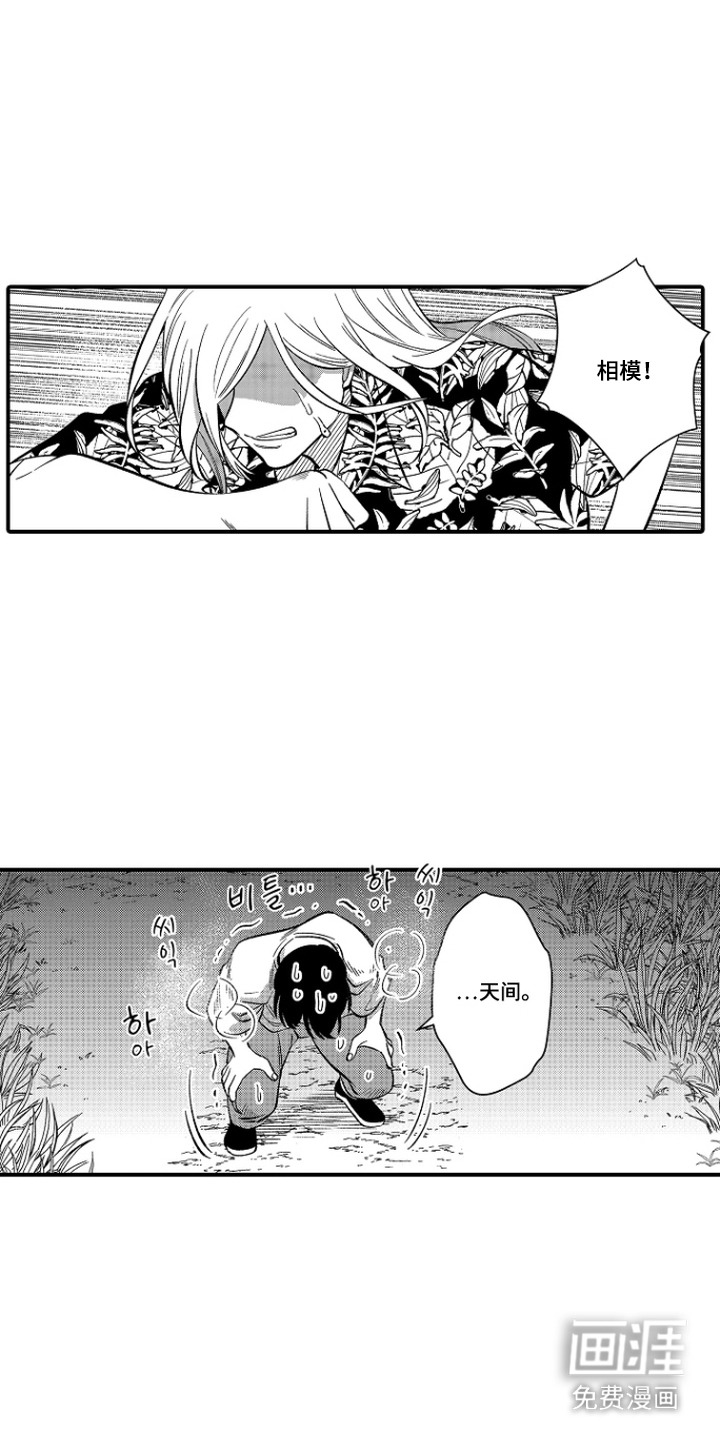 第25话 第16页