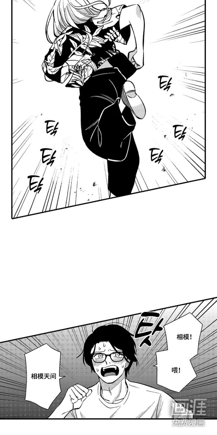 第25话 第15页