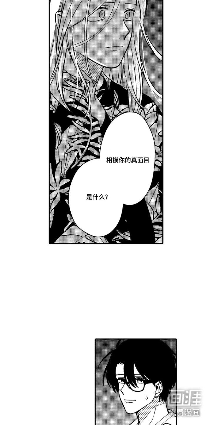 第25话 第5页