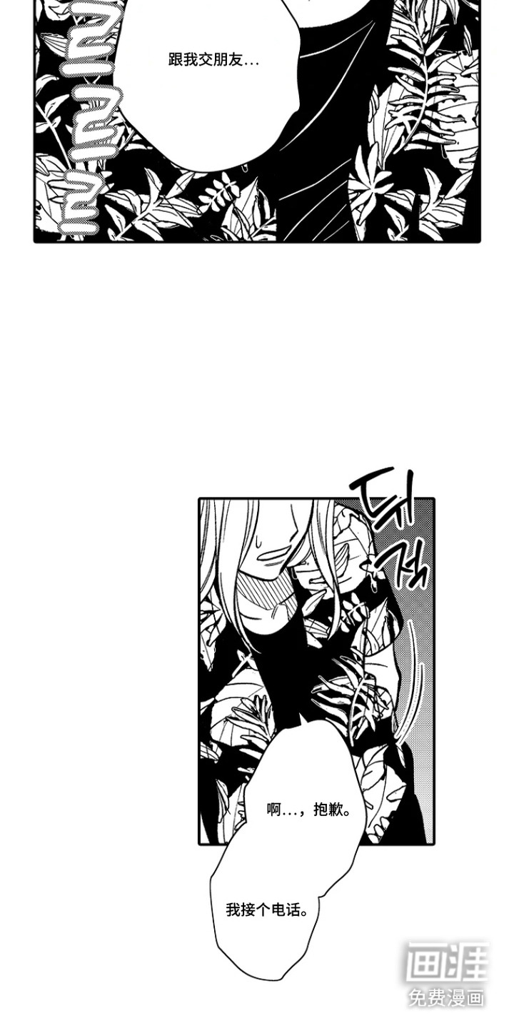 第25话 第11页