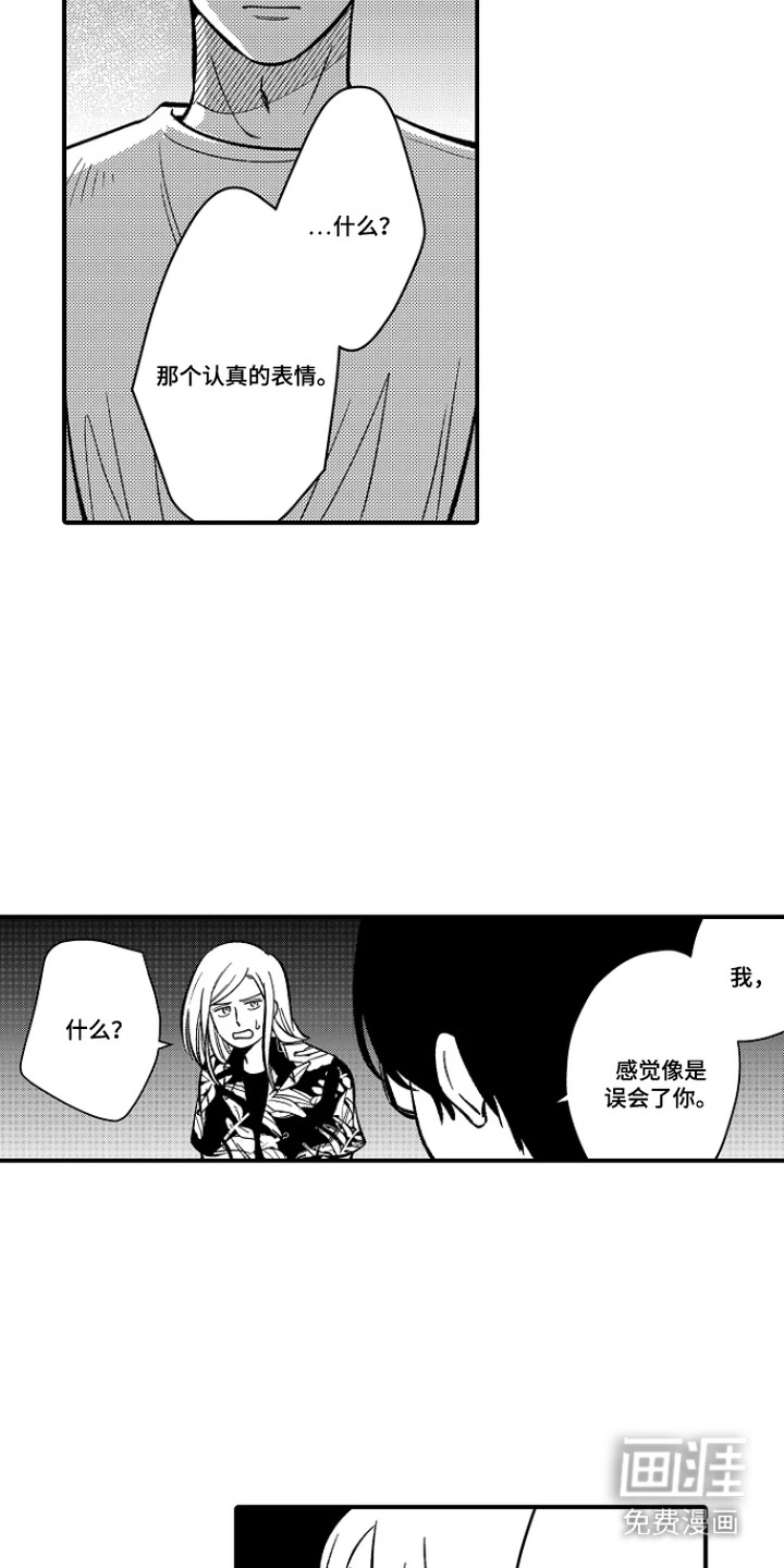 第24话 第10页