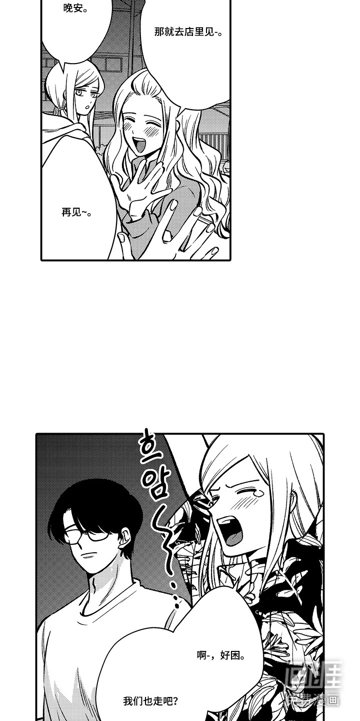 第24话 第7页