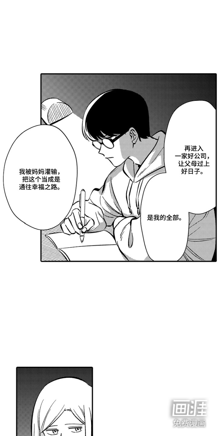 第24话 第12页