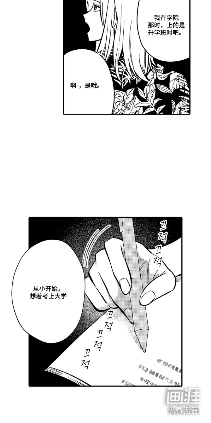 第24话 第11页