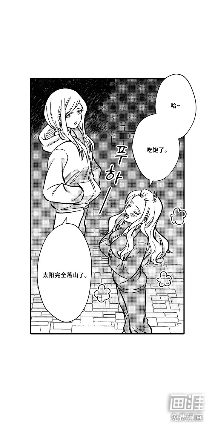 第24话 第5页