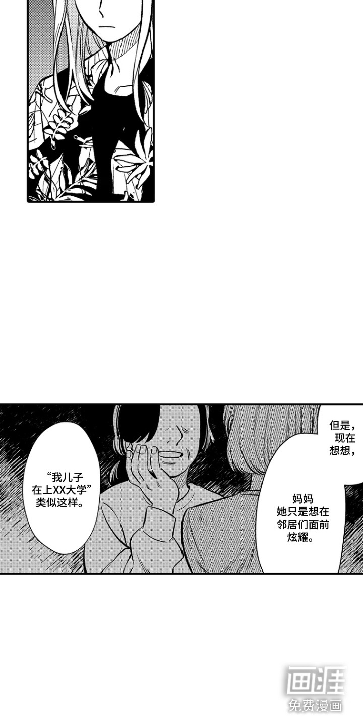 第24话 第13页