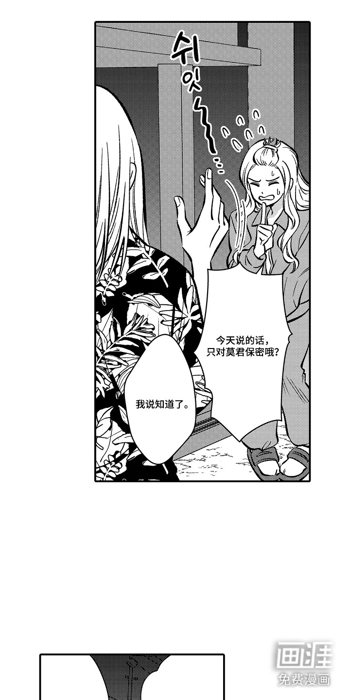 第24话 第6页