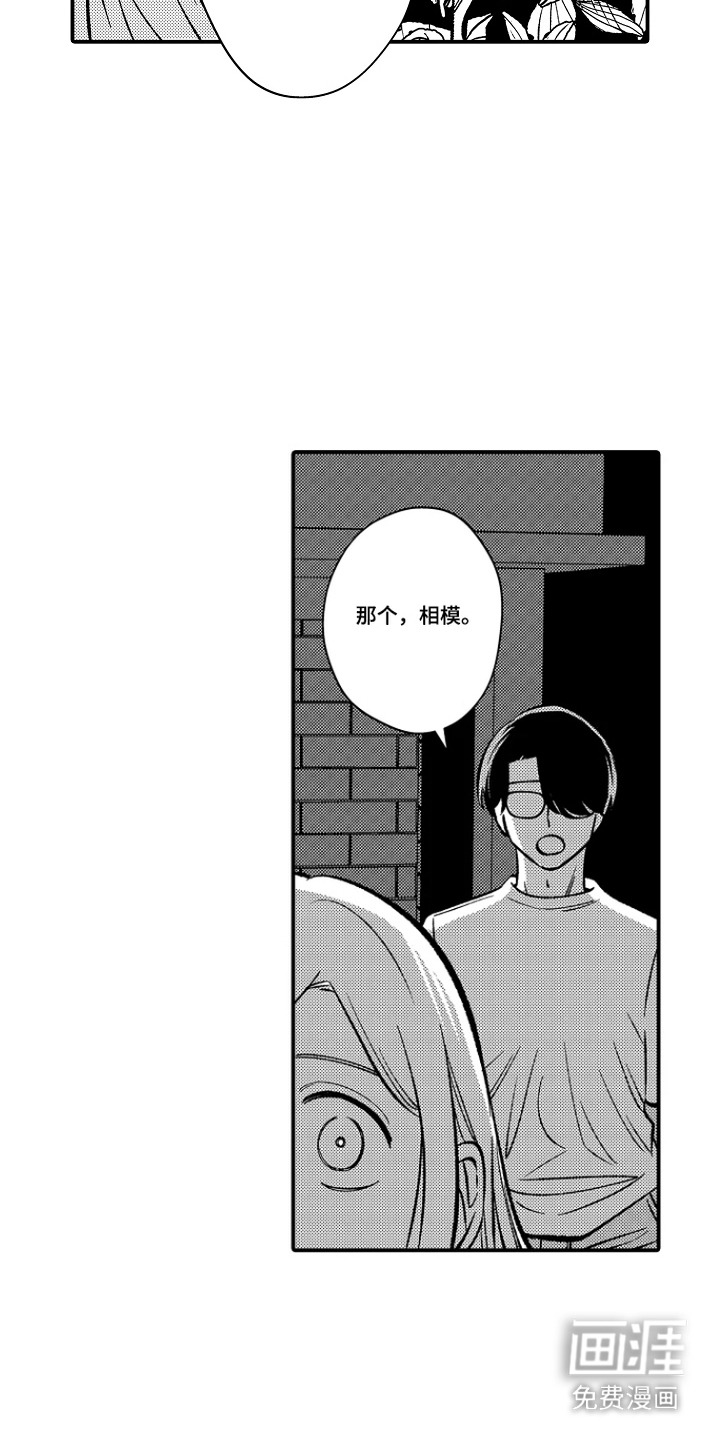 第24话 第8页