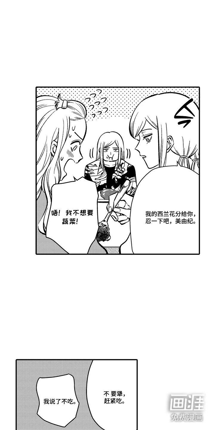 第24话 第2页