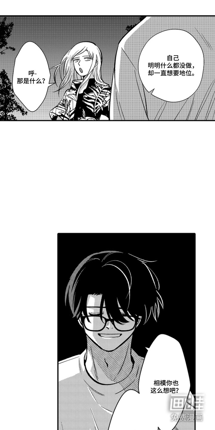 第24话 第14页