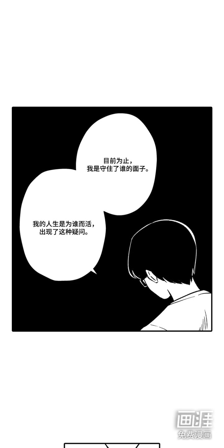 第24话 第16页