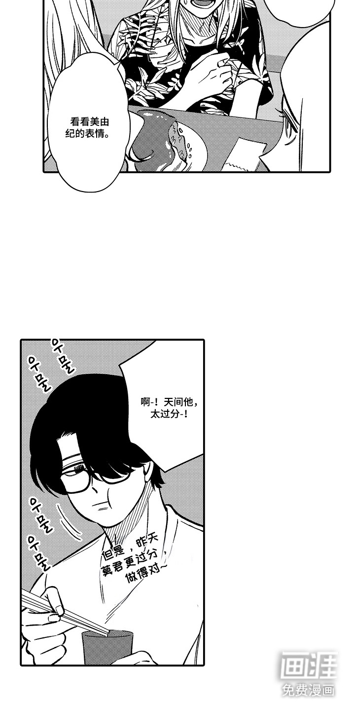第24话 第4页