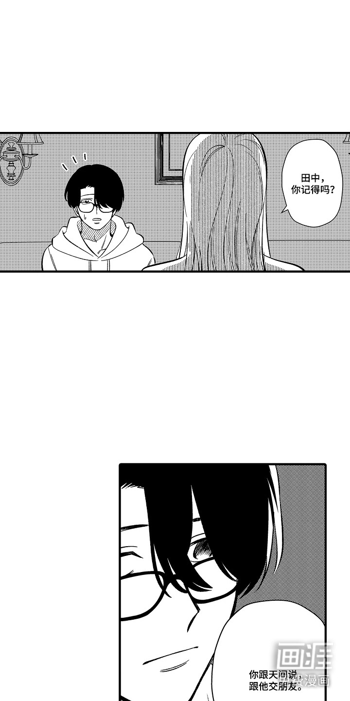 第27话 第9页