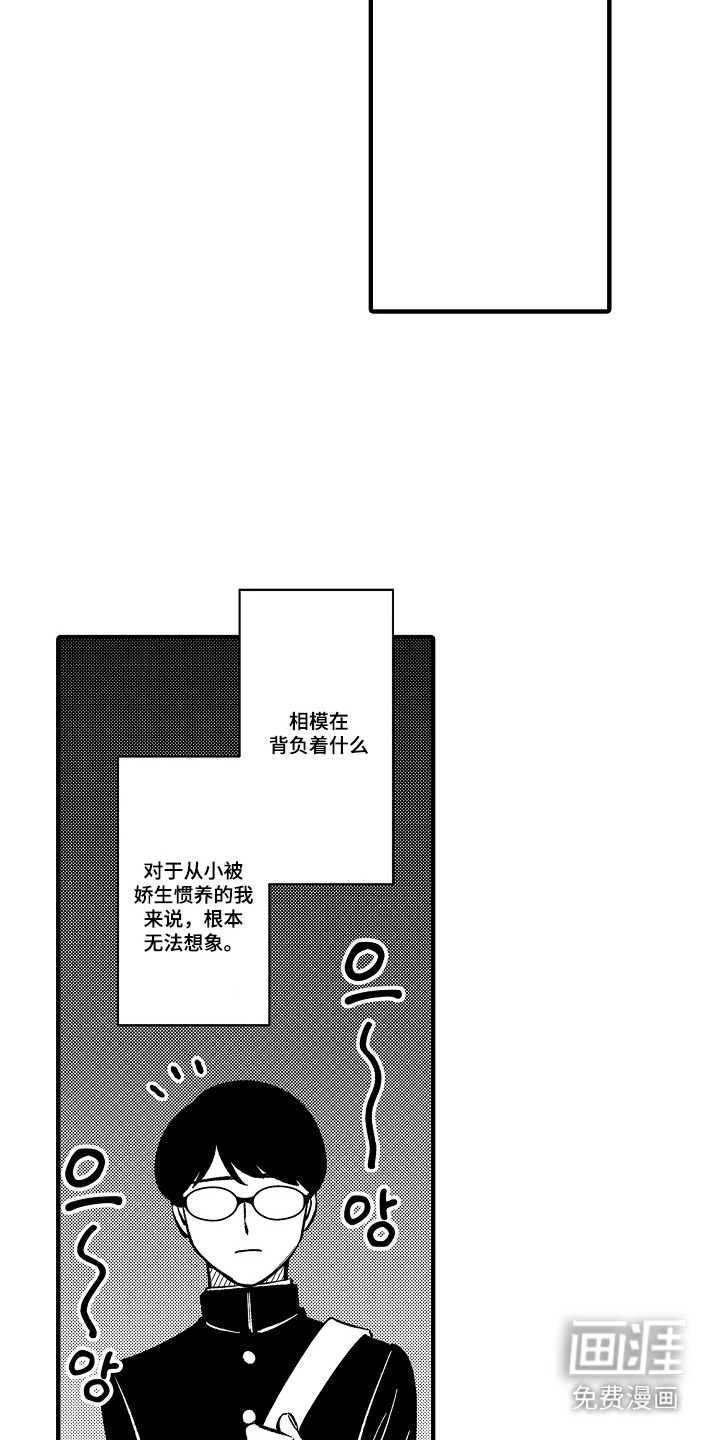 第27话 第14页