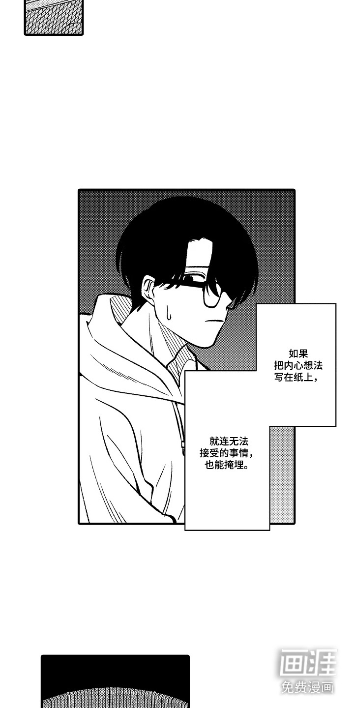 第27话 第2页