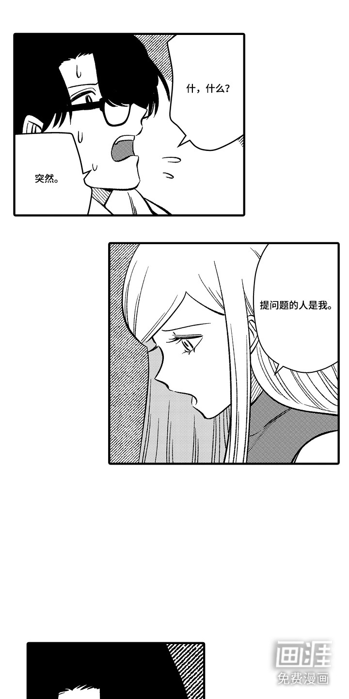第27话 第12页
