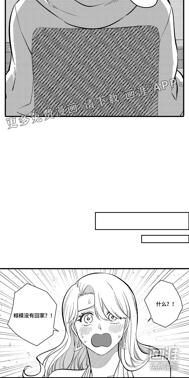 第27话 第4页