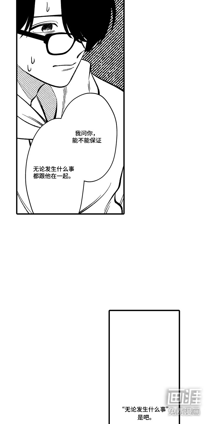 第27话 第13页