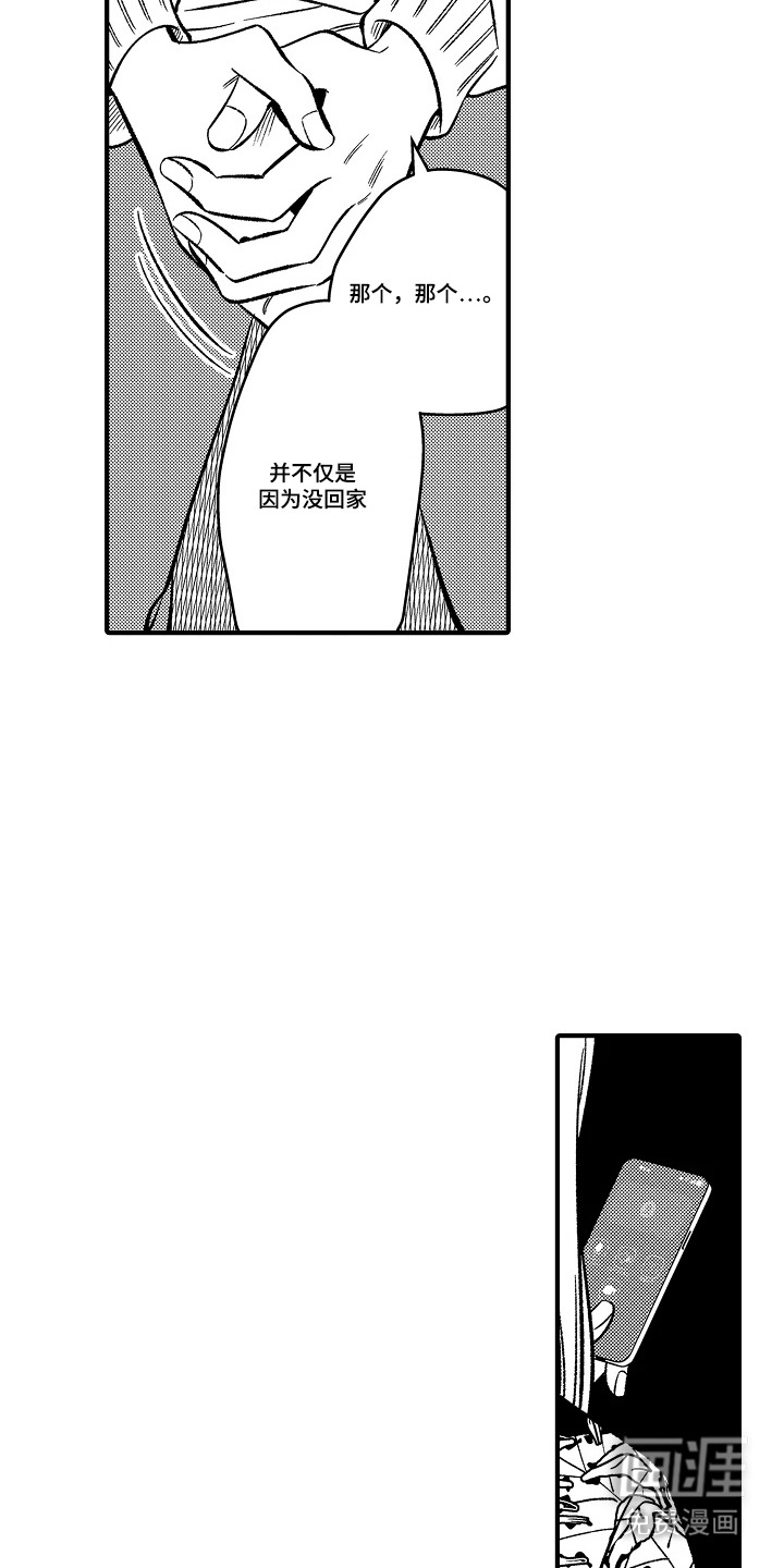 第27话 第7页
