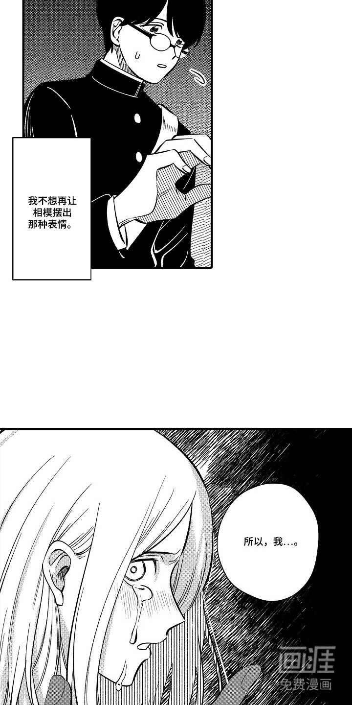 第27话 第16页