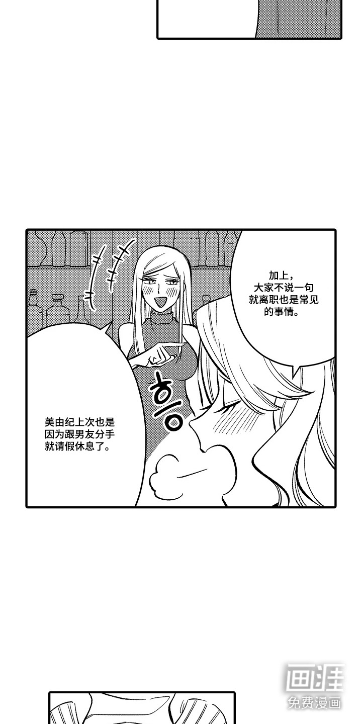 第27话 第6页
