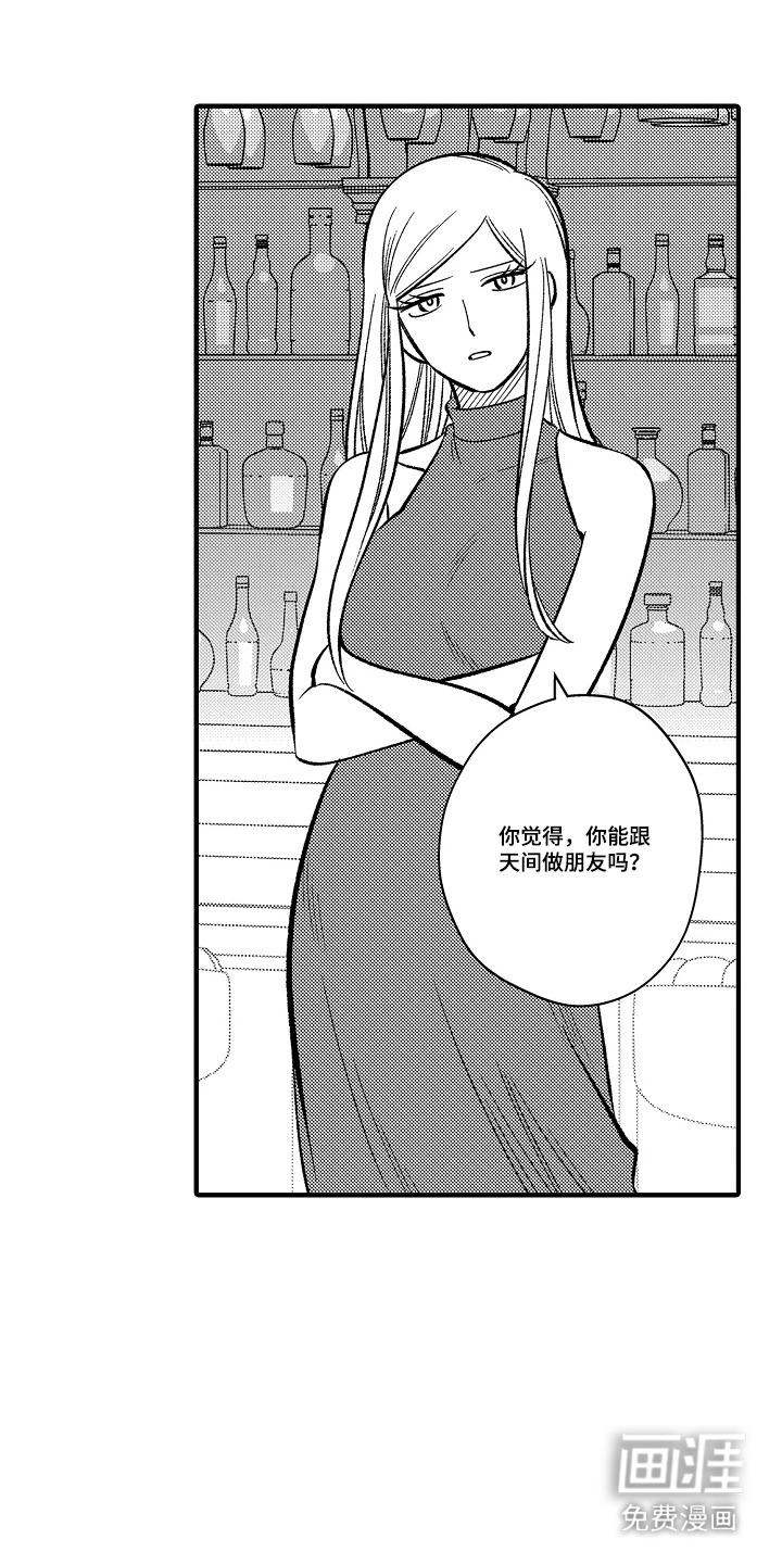 第27话 第11页