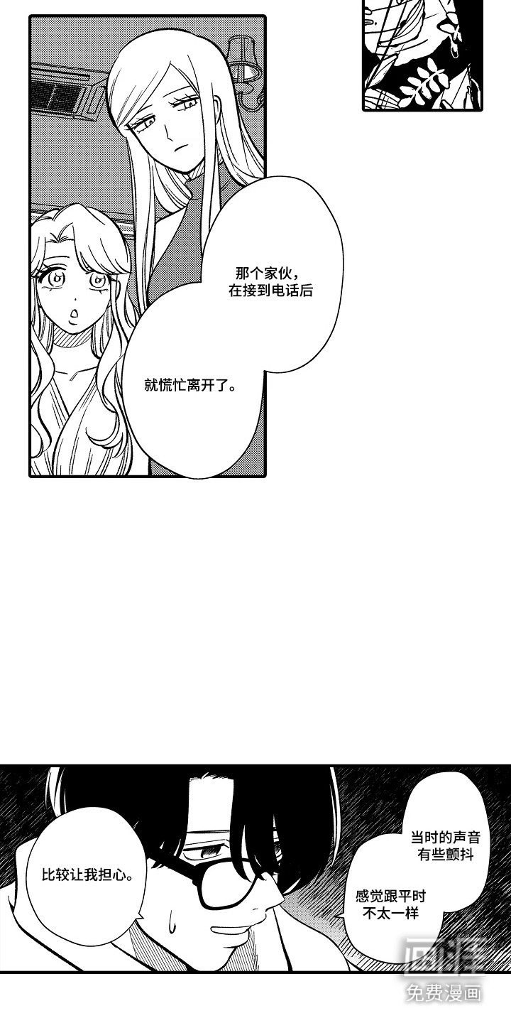 第27话 第8页