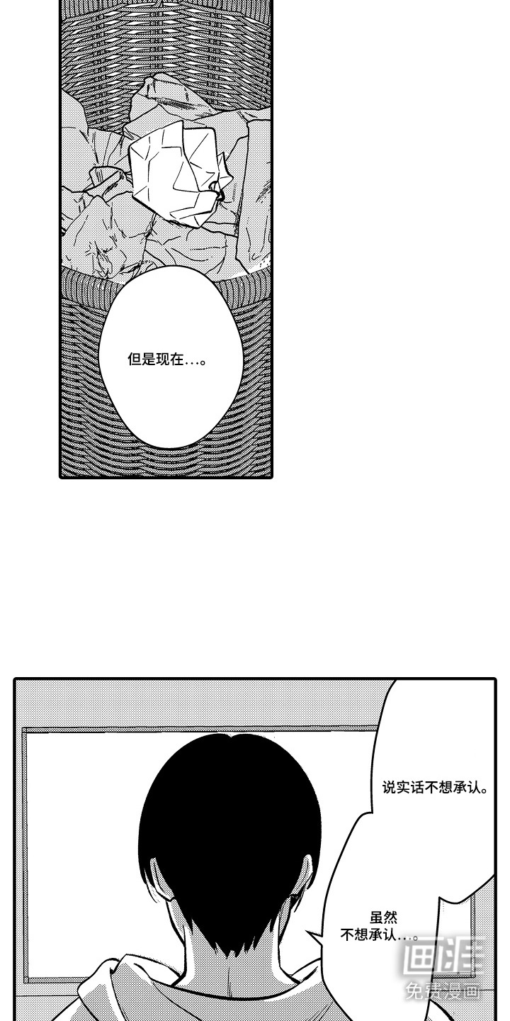 第27话 第3页