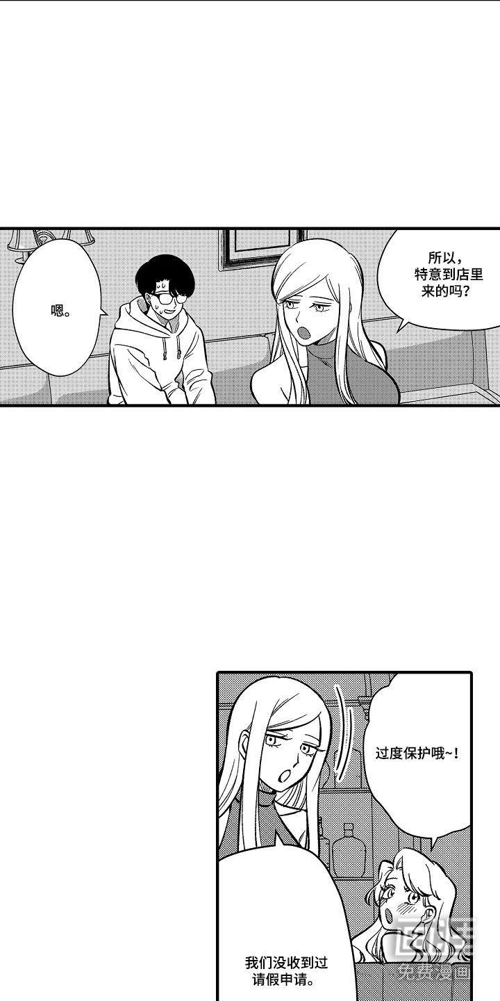 第27话 第5页
