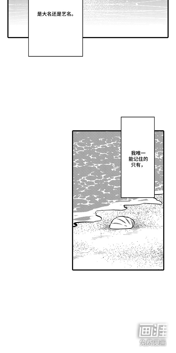 第26话 第7页