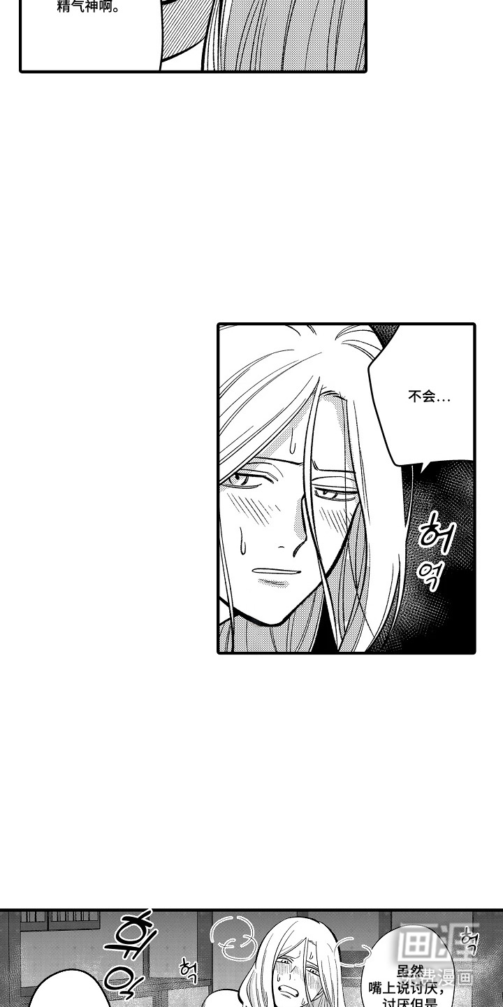 第26话 第3页