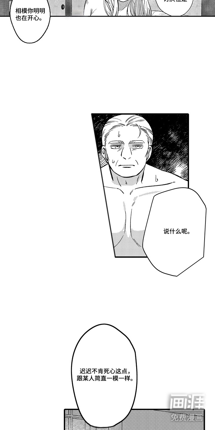 第26话 第4页