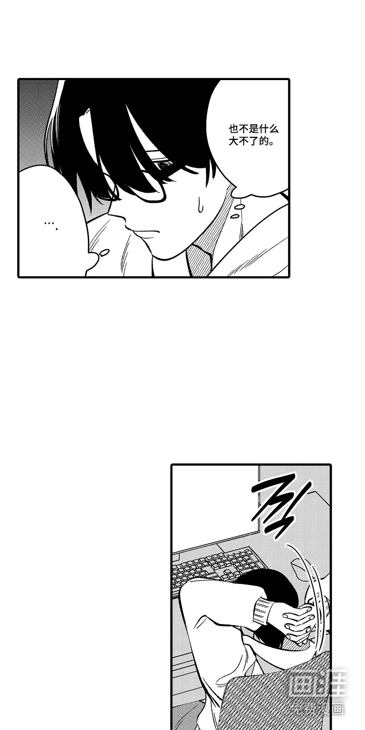 第26话 第13页