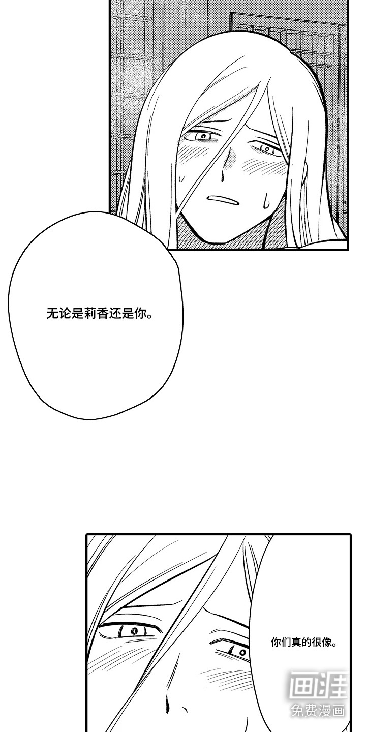 第26话 第5页