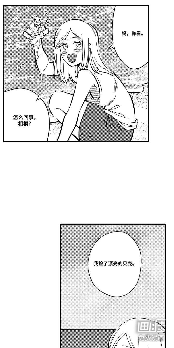 第26话 第8页