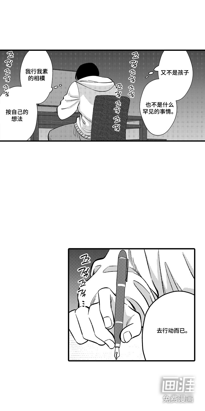 第26话 第12页