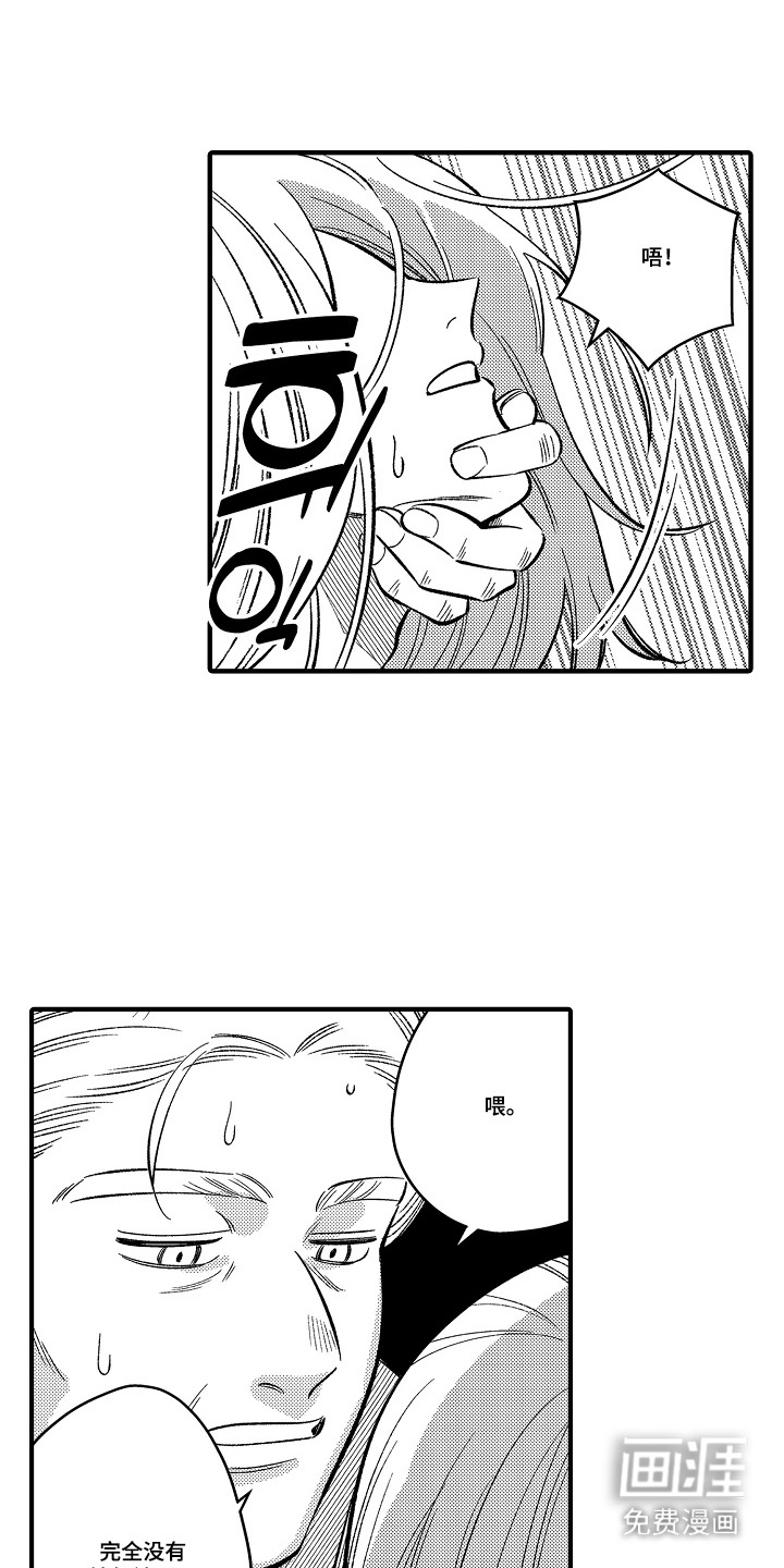 第26话 第2页