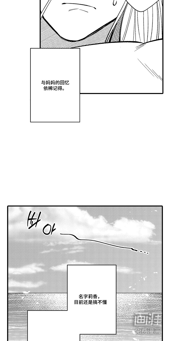 第26话 第6页